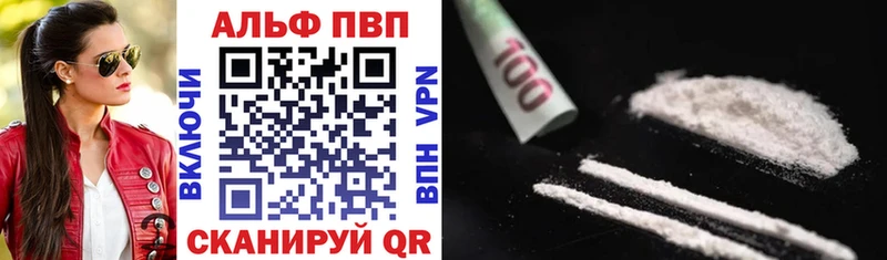 Альфа ПВП кристаллы  дарк нет официальный сайт  Динская 