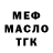МЕТАДОН кристалл Jorge Sotomayor