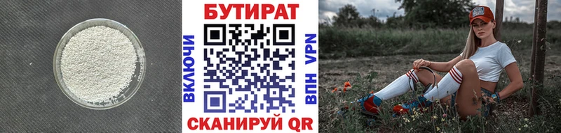 БУТИРАТ бутик  omg   Динская 