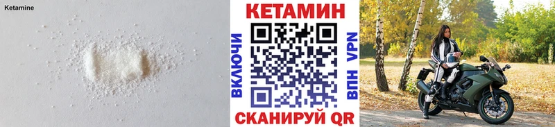Кетамин ketamine  цена   маркетплейс формула  Динская 