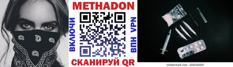 МЕТАДОН мёд  дарнет шоп  KRAKEN ТОР  Динская 